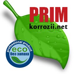 экологичный антикор без запаха экологичный антикор без запаха